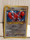 Scizor 10/75 212 Set Neo Discovery Japan Pokemon Card Holo Rare Nintendo Gamefrea