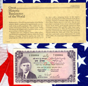 Great Historic Banknotes Pakistan (Haj ) 1950 (1972) 10 Rupees P-R4 UNC T998884