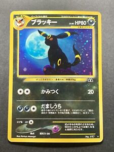 Umbreon No.197 Holo Neo 2 Discovery Pokemon Card Japanese