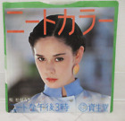 MIKI MATSUBARA / NEAT NA 3PM JAPAN ISSUE 7