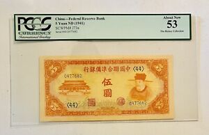 1941 China, Federal Reserve Bank of China Banknote, 5 Yuan, PCGS-53 Pick#J73a