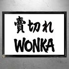 Willy Wonka and the Chocolate Factory Japanese Wonka Bar Sold Out Framed Sign