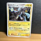 Luxray 039/090 Advent of Arceus Holo 1st ED 2009 Japanese Pokemon Card