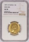 1897 AT АГ Imperial Russia 15 Roubles Wide Rim Gold Coin NGC AU58 Y# 65.1