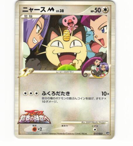 Meowth 017/022 2009 Arceus Movie Promo Non-Holo Japanese Pokémon Card