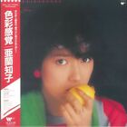 ARAN, Tomoko - Shikisaikankaku (reissue) - Vinyl (LP + insert with obi-strip)