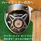 Good condition TaylorMade R1 driver shaft almost unused