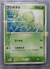 Pokemon 2004 Japanese EX Fire Red Leaf Green - Bulbasaur 002/052 Card - NM+ Mint