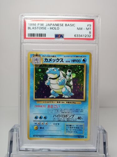 PSA8 Pokemon Blastoise Holo Japanese Base Set Basic #9 1996