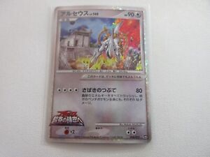 Japanese Arceus Movie Promo Pokemon Card NM