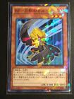 Yu-Gi-Oh! Japanese Blackwing - Kalut the Moon Shadow SPTR-JP038 Parallel NM