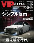 VIP STYLE PLUS+ Vol.3 / JDM Custom / Lexus / Japanese Car Magazine
