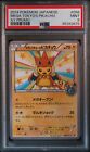 PSA 9 MINT Pikachu 098/XY-P Mega Tokyo Poncho Promo Japanese Pokemon Card