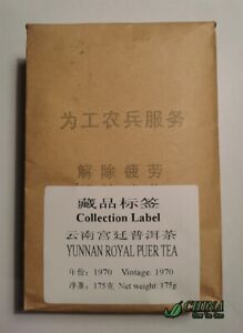 1970 Royal Pu-erh Tea  * Goden Buds Puer Tea * shu tea * Chinese Famous Tea