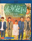 2018 Chinese Drama Meteor Garden Blu-Ray HD Free Region English Sub Boxed