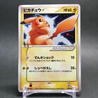 VG- Pokemon Card Pikachu Gold Star 001/002 Gift Box Promo Holo Rare Japanese F/S