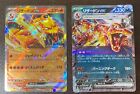 Pokemon Card 151 Charizard ex RR 066/108 & Charizard  006/165 Set Japanese NM ,