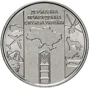 Ukraine 2020 10 Hryven Coin UNC. Ukrainian Armed Forces State Border Guard. BU