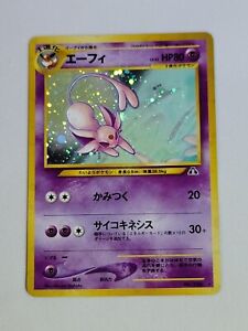 Espeon Neo Discovery No.196 Holo Rare Pokemon Card Japanese 2000 Pokeball Holo