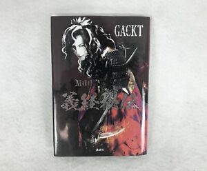Gackt Moon Saga Yoshitsune Hiden (Moonsaga Yoshitsune Secret) Hardcover Book