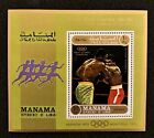 1971 Manama MUHAMMAD ALI / FRAZIER Scarce Complete Perforated Stamp Gradable