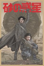 Dune 24x36 by Kirk Moffatt Ltd Edition x/50 Poster Print Mondo MINT Movie Art