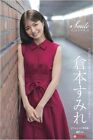 Sumire Kuramoto-Smile-paperback Photo Book Japanese AV idol