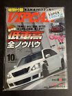 2011 • VIP CAR Magazine • Japan • OCT • JDM •187 Tuner Drift Import Style #VP-30