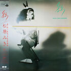 Miki Matsubara - 彩 / VG+ / LP, Album