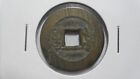 China Qing Empire 1 Cash Cast Coin Kuang Hsu, 1875-08, Bao Quan Mint / 22mm, XF+