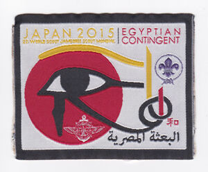 2015 World Scout Jamboree EGYPT  / EGYPTIAN SCOUTS Contingent Patch