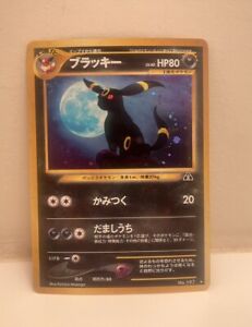 Pokemon TCG Umbreon No. 197 Neo Discovery Japanese - HOLO