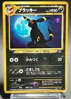 Japanese Pokemon Card Umbreon No.197 Neo Discovery Old Back Holo rare HP80