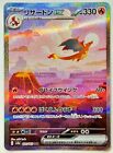 [NM]Charizard ex SAR 201/165 Pokemon 151 SV2a Japanese Card Scarlet & Violet JPN