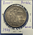 1924 COMMUNIST Russia Rouble .90 SILVER MS UNC