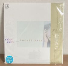 Miki Matsubara POCKET PARK COLOR VINYL Aqua Blue LP Record Reprint Limited