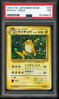 Pokemon Card PSA 7 Raichu Base Set Japanese Basic 026 26 Vintage Holo 1996