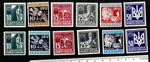 New ListingUkraine stamps vintage Ukrainian stamps trident war stamps