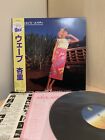 ANRI /WAVE CITY POP VINYL LP JAPAN 28k91
