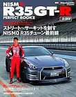 NISMO R35 GT-R PERFECT BOOK II Japanese book NISSAN SKYLINE form JP