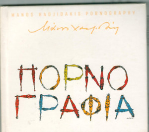 Manos Hadjidakis - Pornografia / Rare Greek Music CD 2002 VG