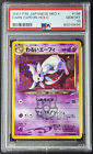 Pokemon 2001 Japanese Neo 4 Dark Espeon No.196 Holo Swirl Card - Gem Mint PSA 10