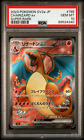 PSA 10 GEM MINT - Charizard ex 185/165 (SV2a 151) Super Rare Pokemon Card