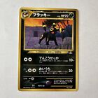 Umbreon Neo Discovery Promo File 2000 Japanese Pokémon TCG #2861