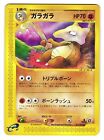 Marowak 051/092 Town On No Map e-Series 1st Edition Japanese Pokemon Card LP