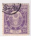 Japan Stamps - 1888 -1892 Koban 15 Sen - double ring cancel