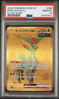 PSA 10 Iron Leaves ex (Japanese) (Cyber Judge) #098 sv5M UR Foil Pokemon TCG