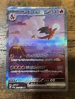 Charizard ex 201/165 SAR Pokemon Card Japanese Pokemon Card 151 SV2a 2023