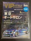 MAR 2016 • VIP STYLE  Magazine • Japan • JDM • Tuner 185 Import  #VP-95