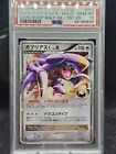 Pokemon Card Japanese Half Deck 1st Garchomp C LV. X 007/016 PSA 10 GEM MINT
